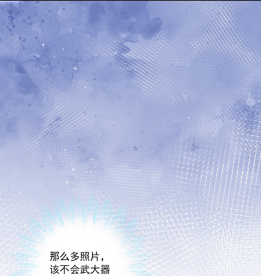 他生來就是我的人 - 012 你坐着，我來騎 - 4