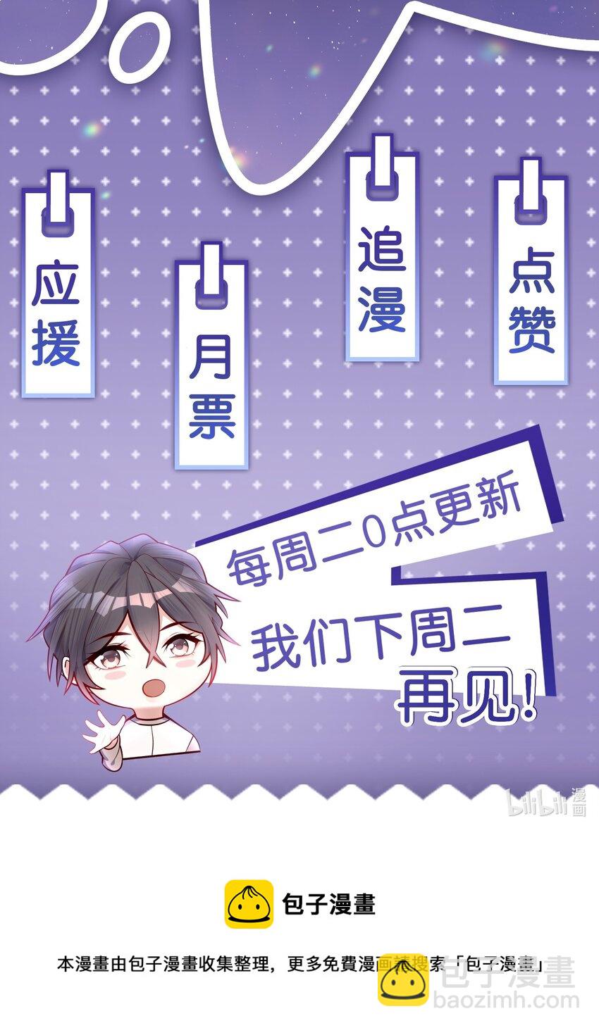 他生來就是我的人 - 012 你坐着，我來騎 - 3