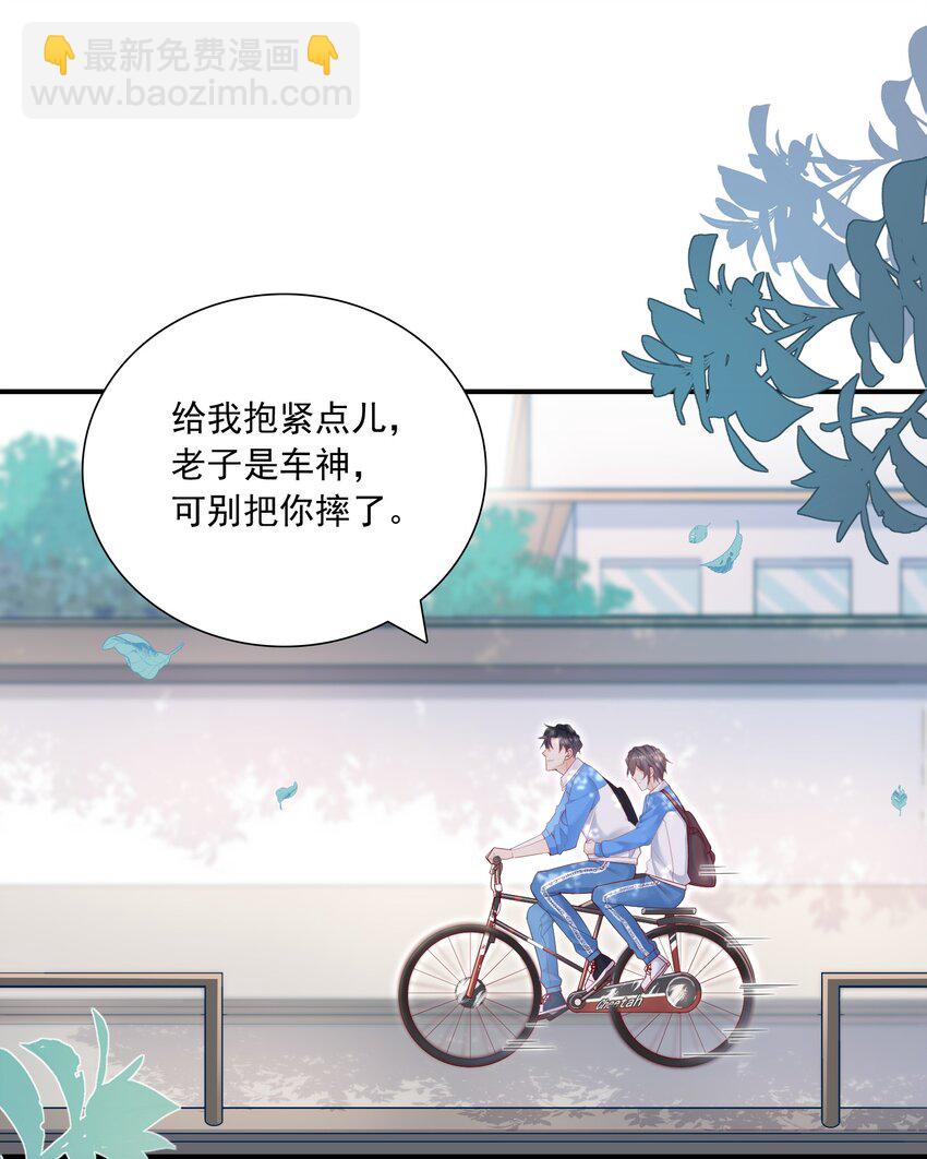 他生來就是我的人 - 012 你坐着，我來騎 - 7