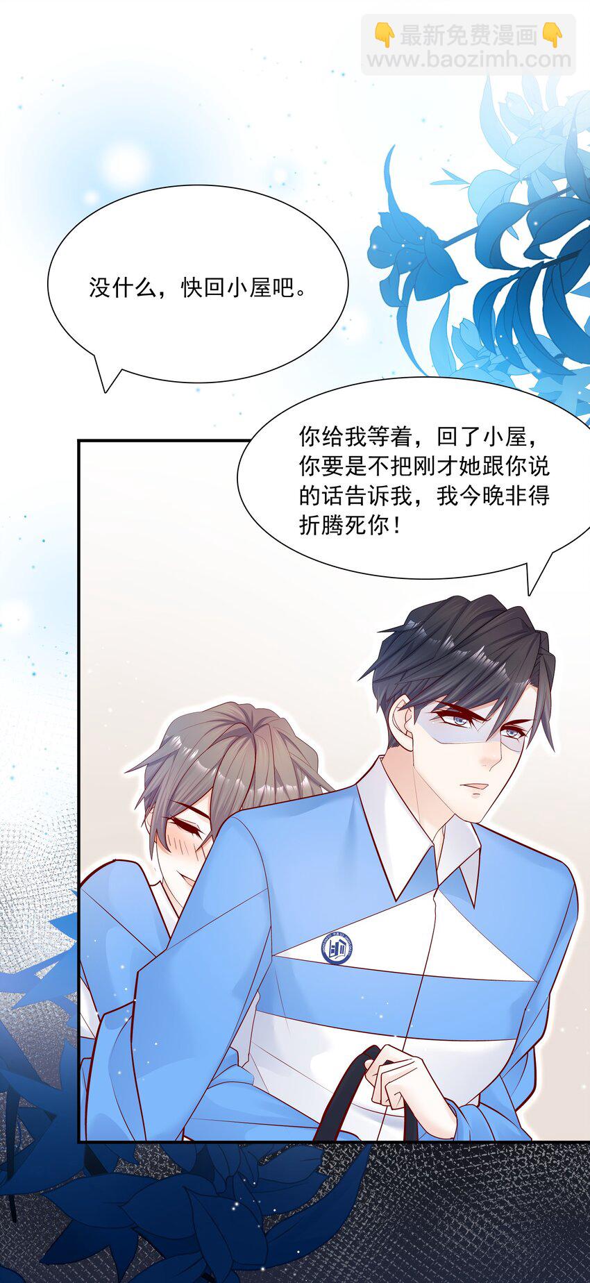 他生來就是我的人 - 014 我今晚非得折騰死你 - 5