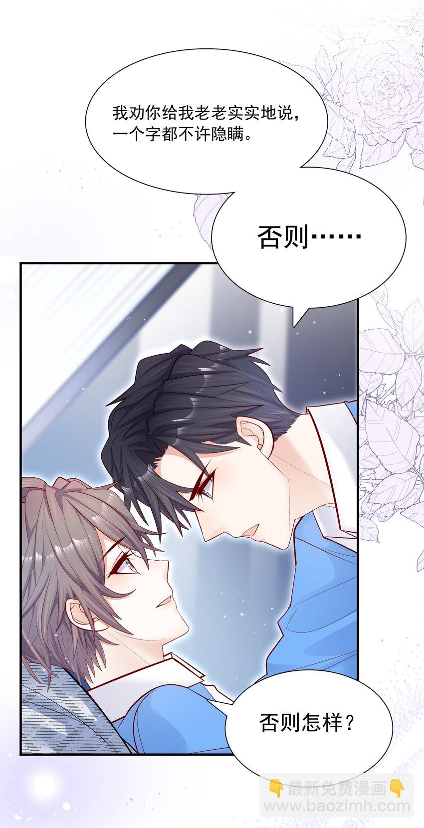 他生來就是我的人 - 014 我今晚非得折騰死你 - 2