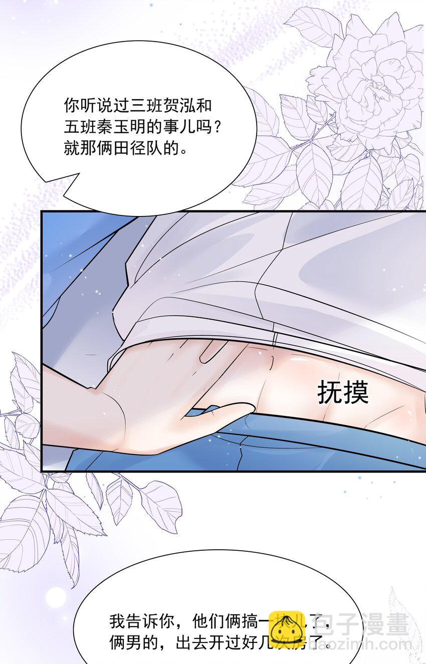 他生來就是我的人 - 014 我今晚非得折騰死你 - 3