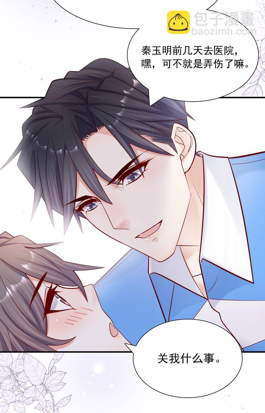 他生來就是我的人 - 014 我今晚非得折騰死你 - 4