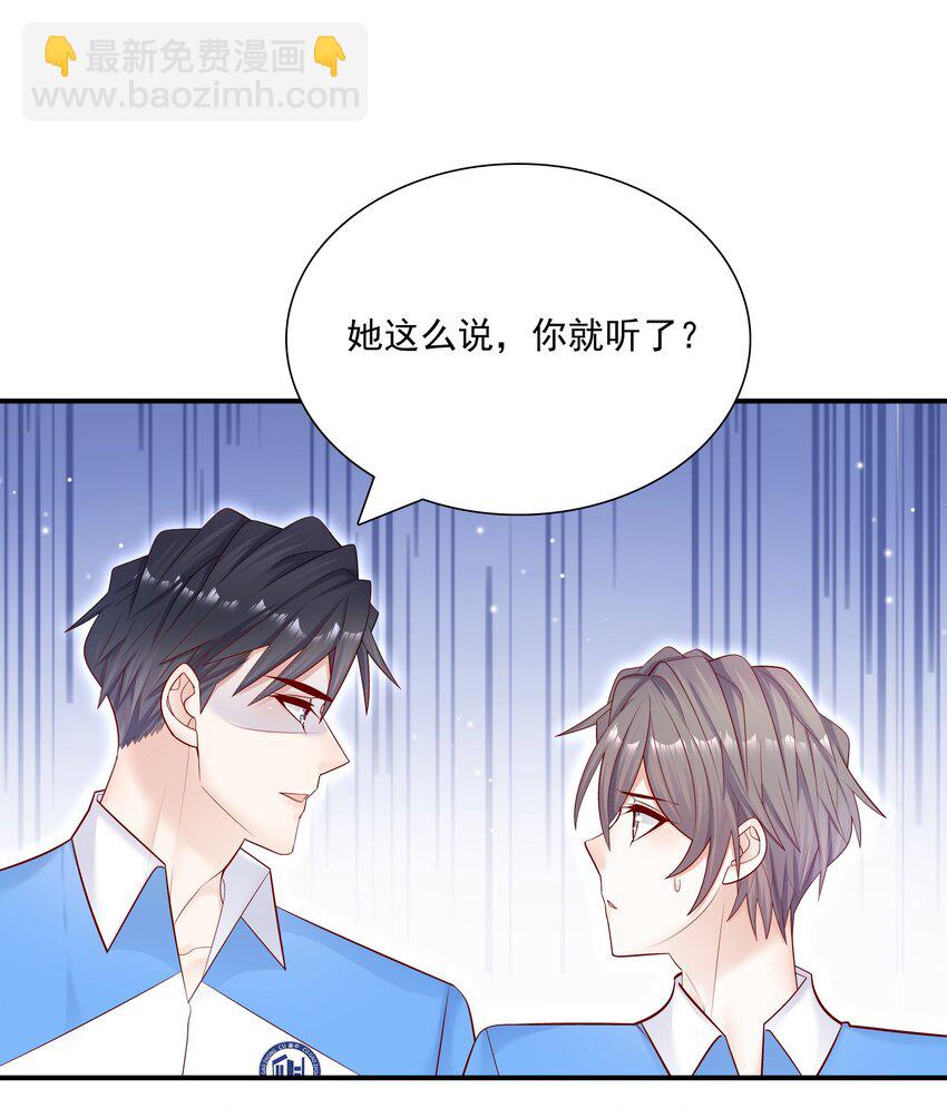 他生來就是我的人 - 014 我今晚非得折騰死你 - 1