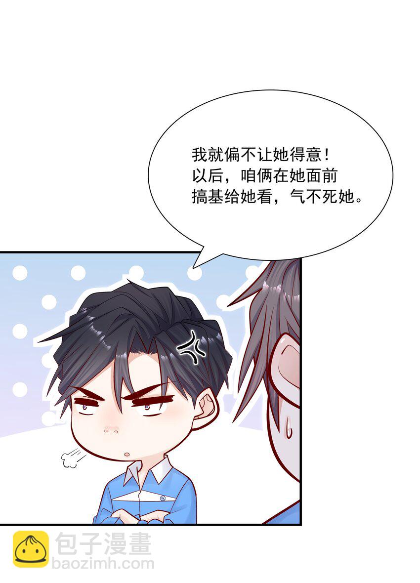 他生來就是我的人 - 014 我今晚非得折騰死你 - 2