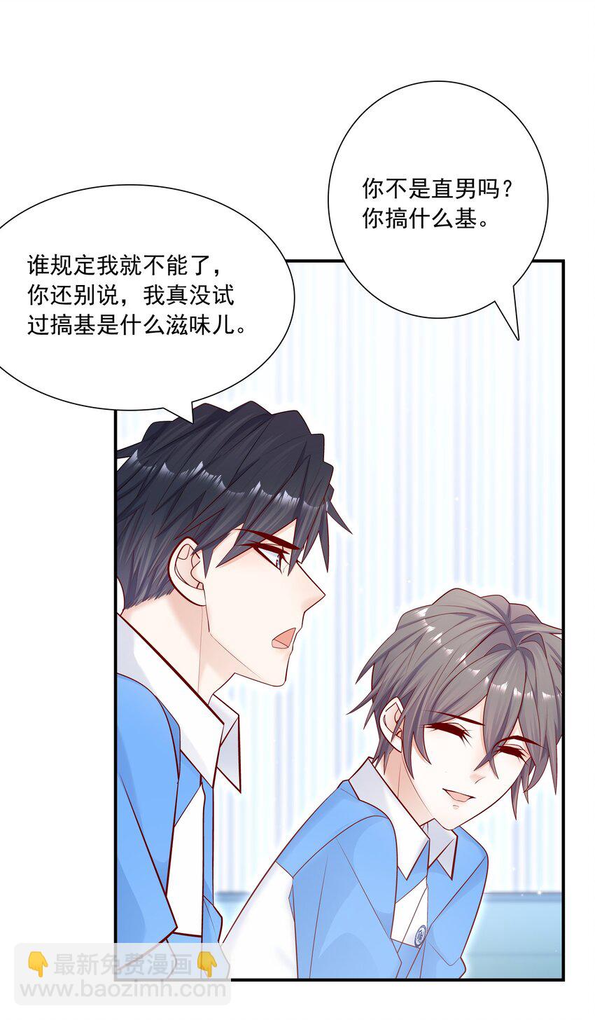 他生來就是我的人 - 014 我今晚非得折騰死你 - 3