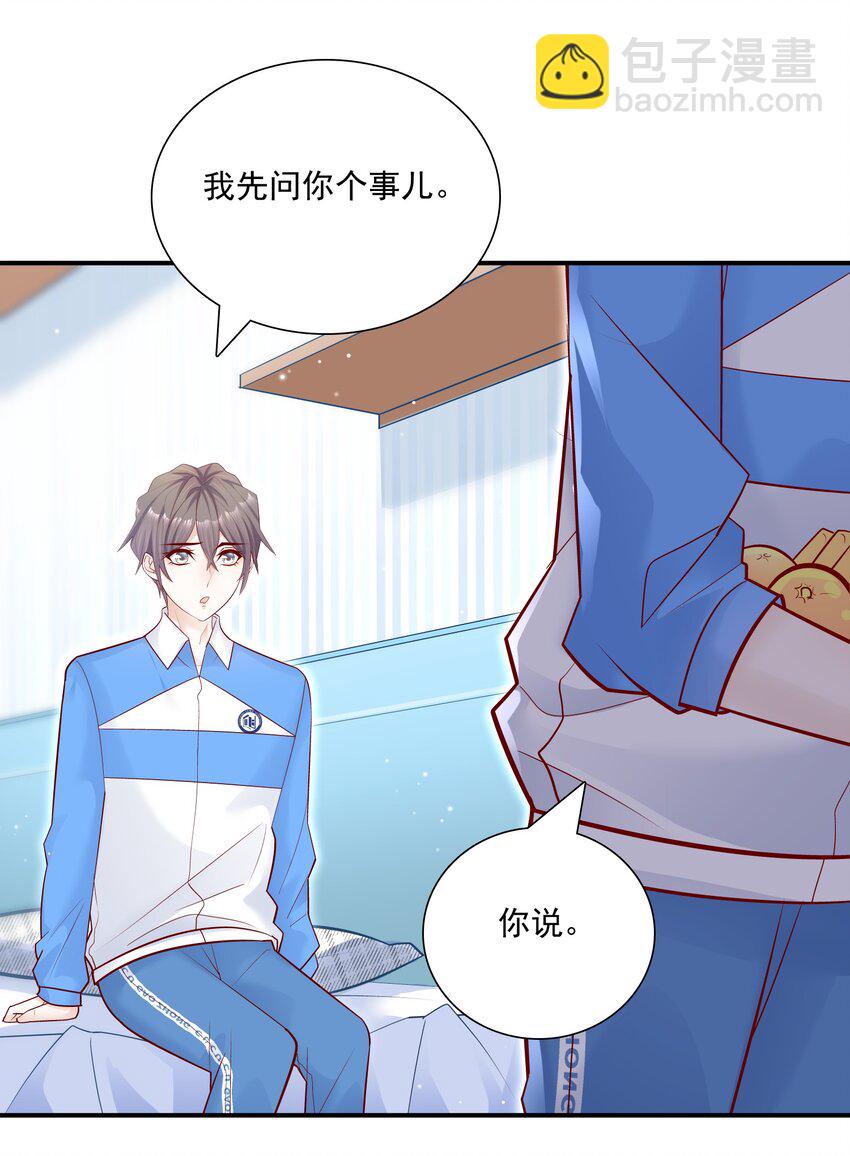 他生來就是我的人 - 014 我今晚非得折騰死你 - 6