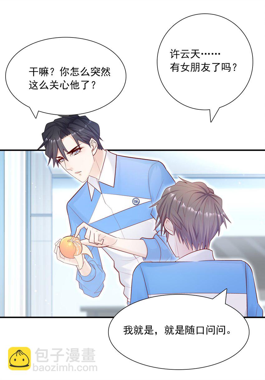 他生來就是我的人 - 014 我今晚非得折騰死你 - 1