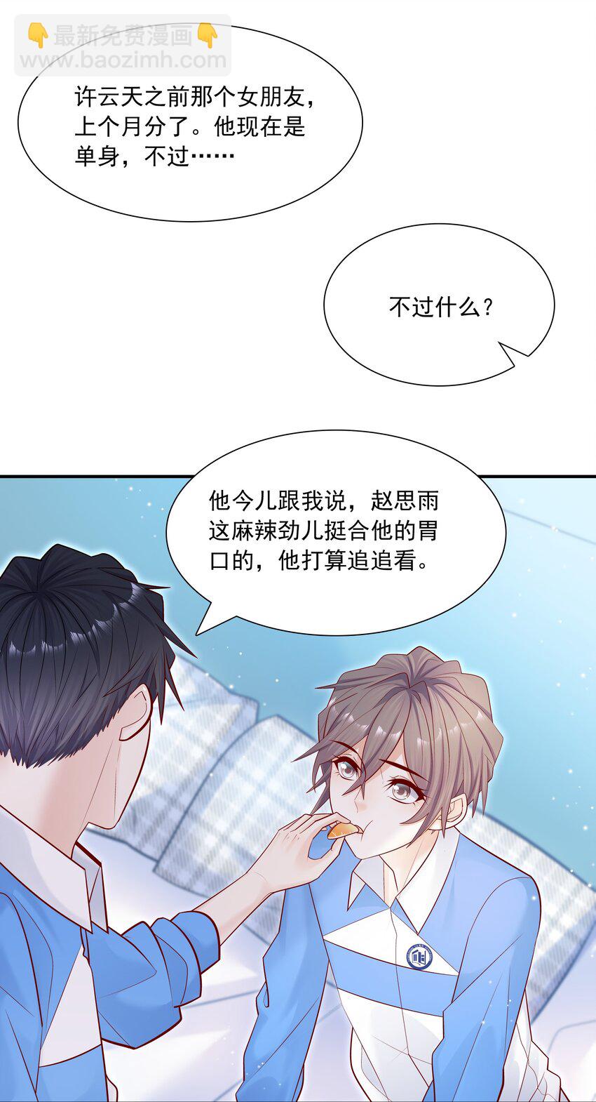 他生來就是我的人 - 014 我今晚非得折騰死你 - 2