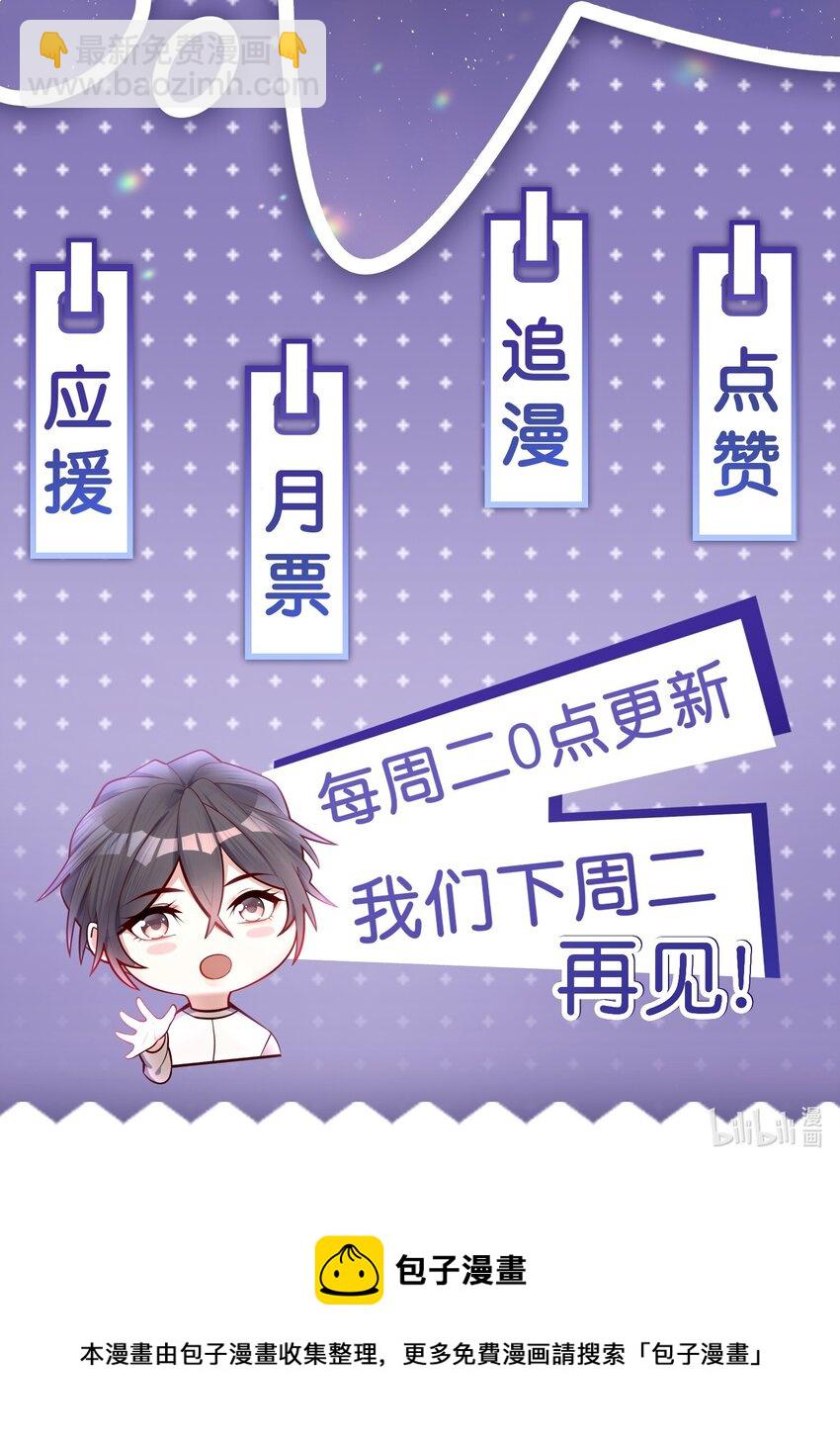 他生來就是我的人 - 014 我今晚非得折騰死你 - 5