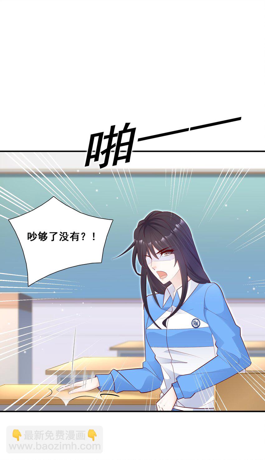 他生來就是我的人 - 016 我一定會保護你！ - 6