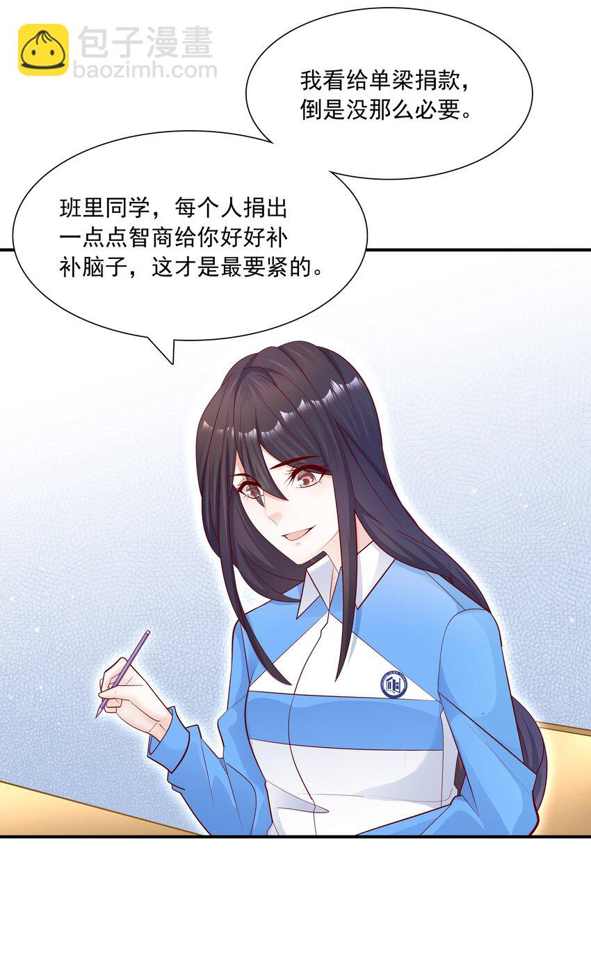 他生來就是我的人 - 016 我一定會保護你！ - 3