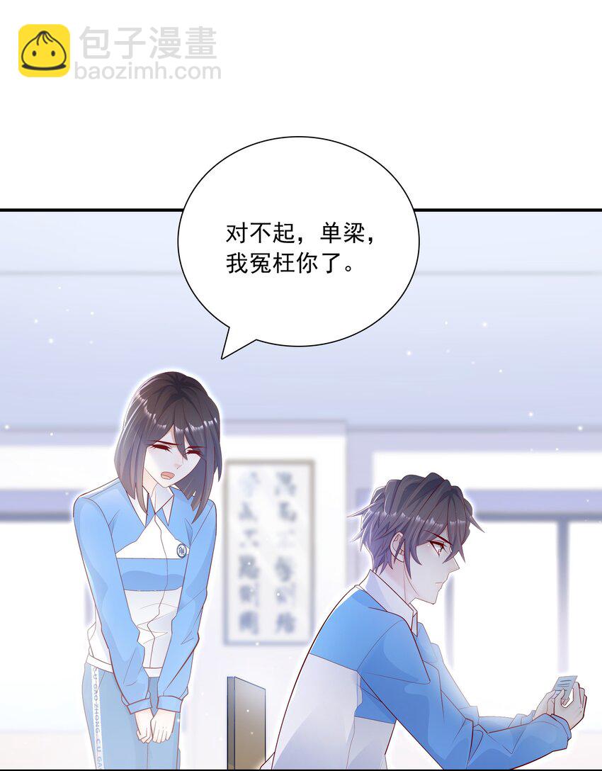 他生來就是我的人 - 016 我一定會保護你！ - 6