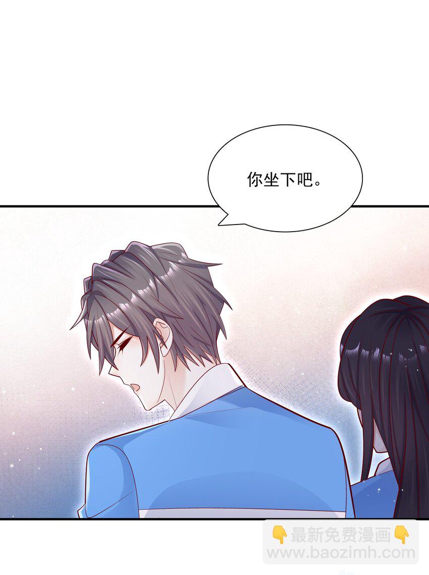 他生來就是我的人 - 016 我一定會保護你！ - 1