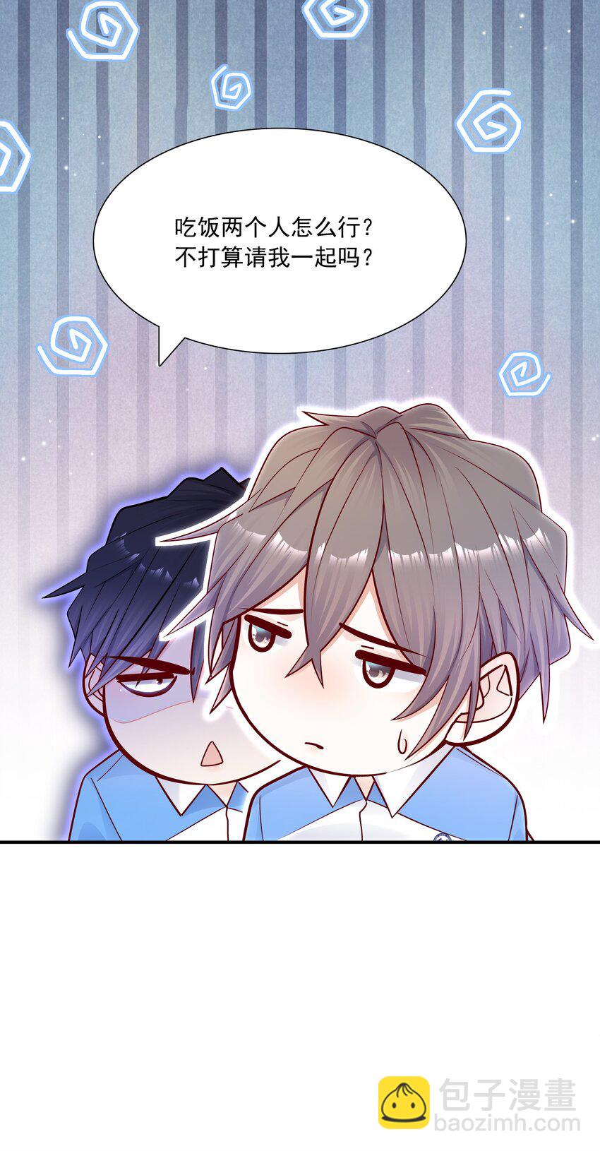 他生來就是我的人 - 016 我一定會保護你！ - 6