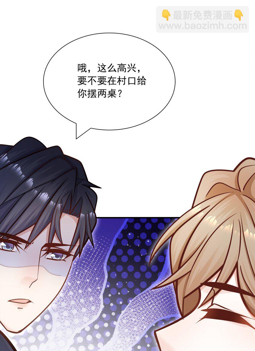 他生來就是我的人 - 037 我纔不是小孩！(1/2) - 5