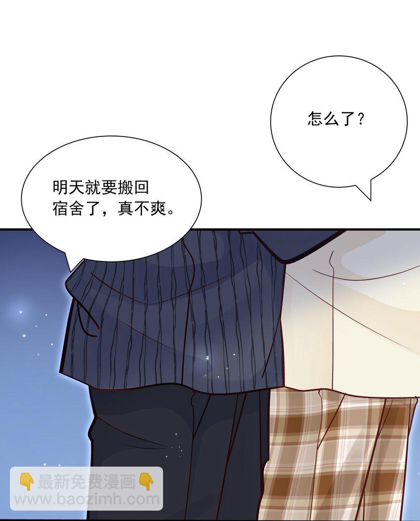 他生來就是我的人 - 037 我纔不是小孩！(1/2) - 1