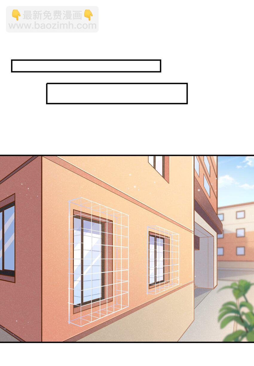 他生來就是我的人 - 037 我纔不是小孩！(1/2) - 2