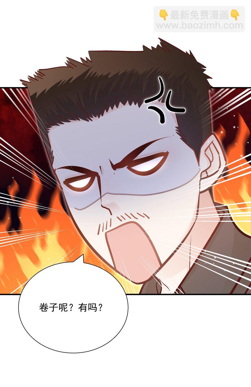 他生來就是我的人 - 037 我纔不是小孩！(1/2) - 4