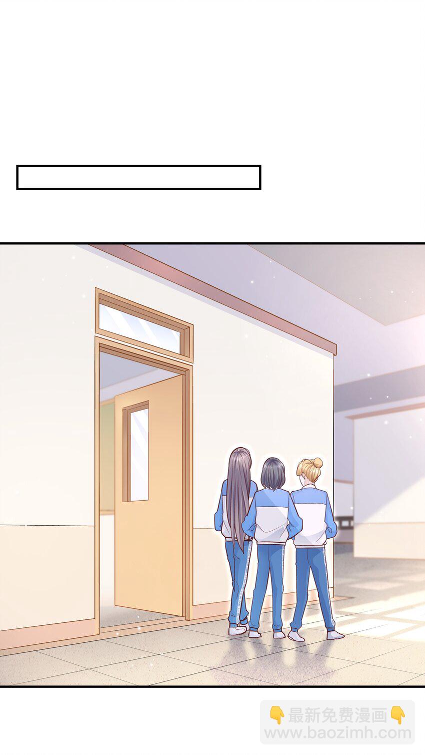 他生來就是我的人 - 037 我纔不是小孩！(1/2) - 7