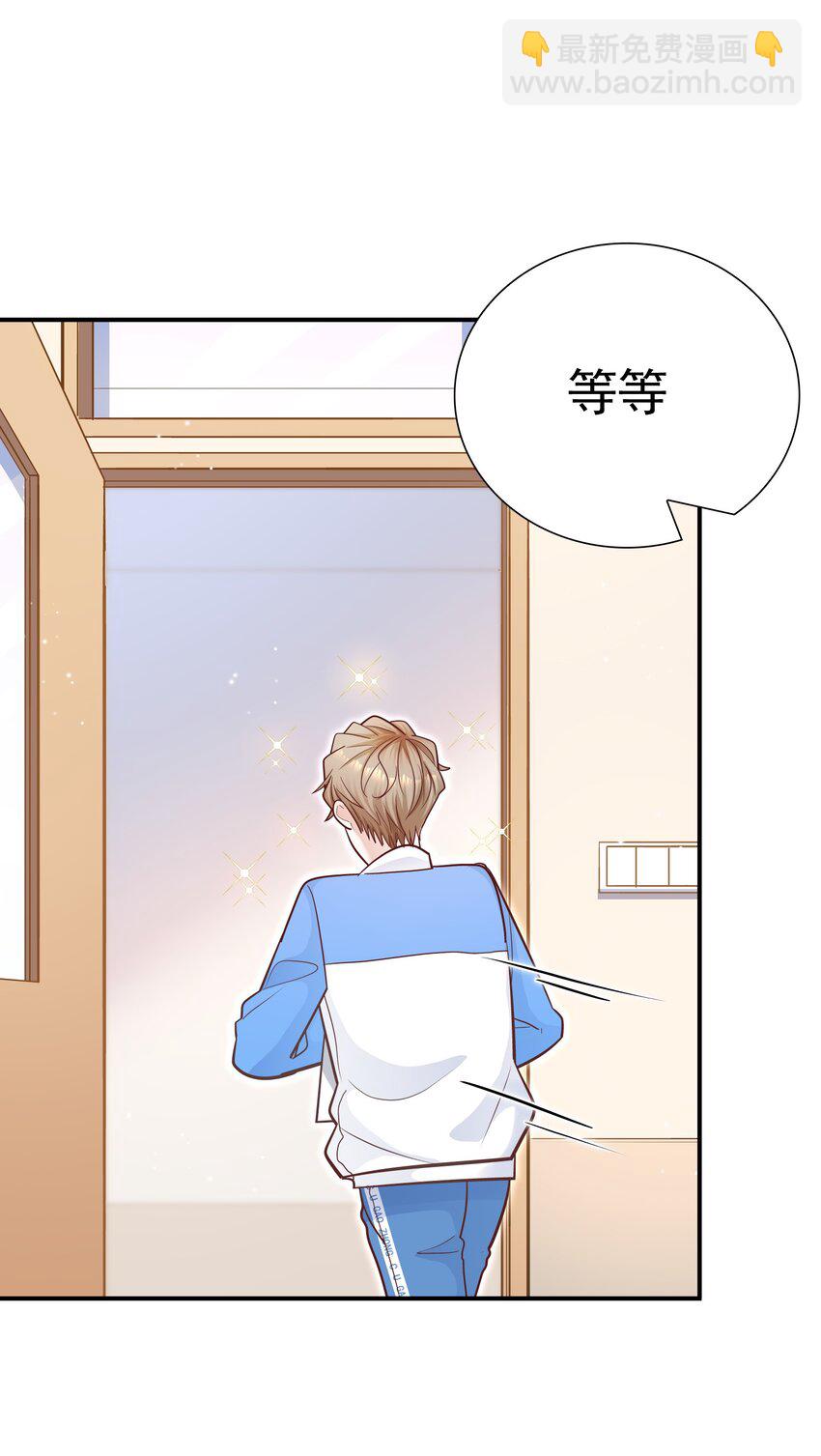 他生來就是我的人 - 037 我纔不是小孩！(1/2) - 5