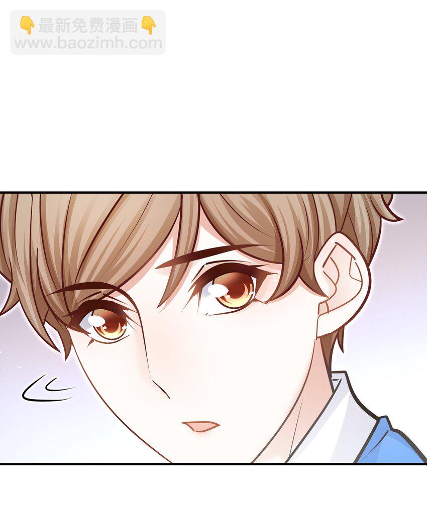 他生來就是我的人 - 037 我纔不是小孩！(1/2) - 6