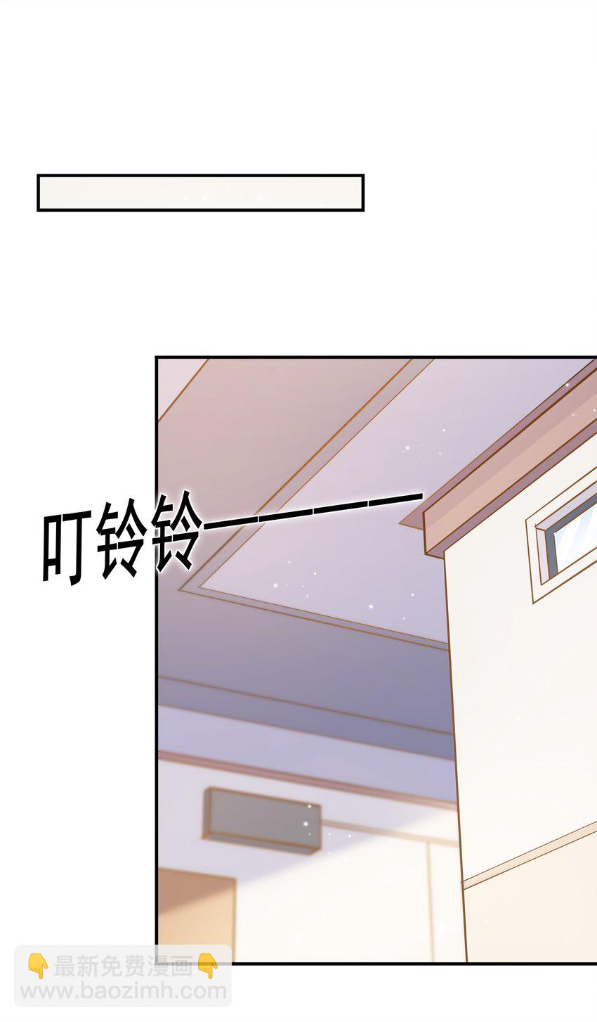 他生來就是我的人 - 037 我纔不是小孩！(1/2) - 1