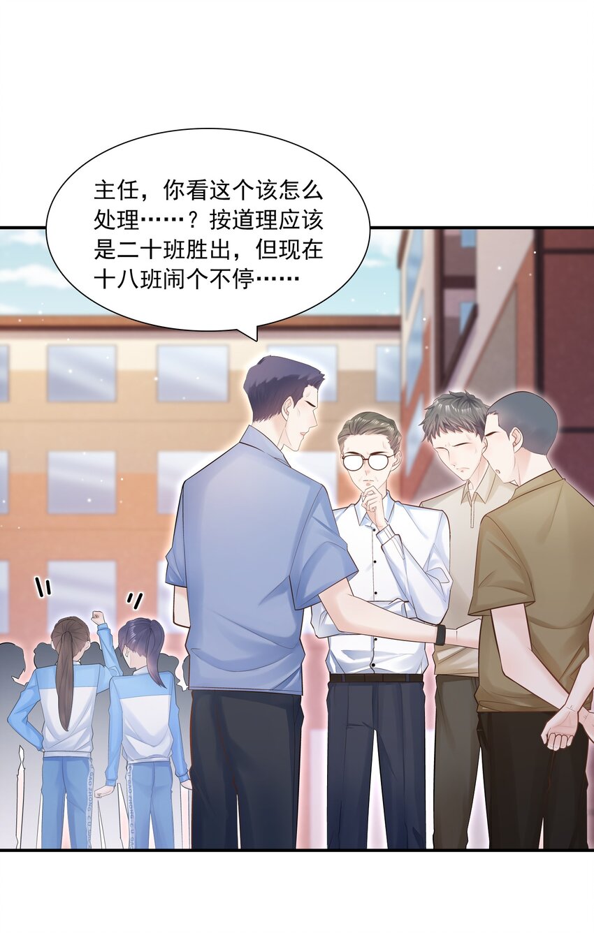 他生來就是我的人 - 006 就是不服輸！(1/2) - 5