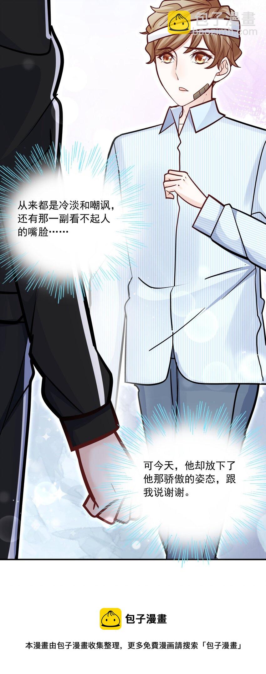 他生來就是我的人 - 053 不祥的預感！ - 5