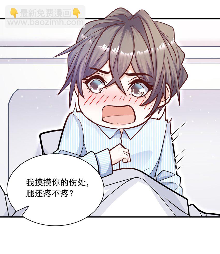 他生來就是我的人 - 053 不祥的預感！ - 8