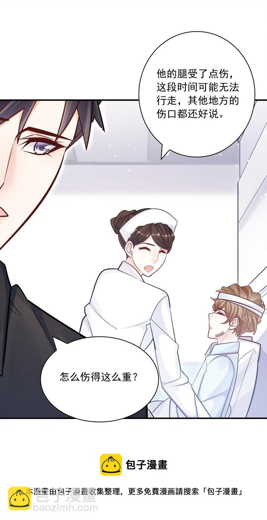 他生來就是我的人 - 053 不祥的預感！ - 1