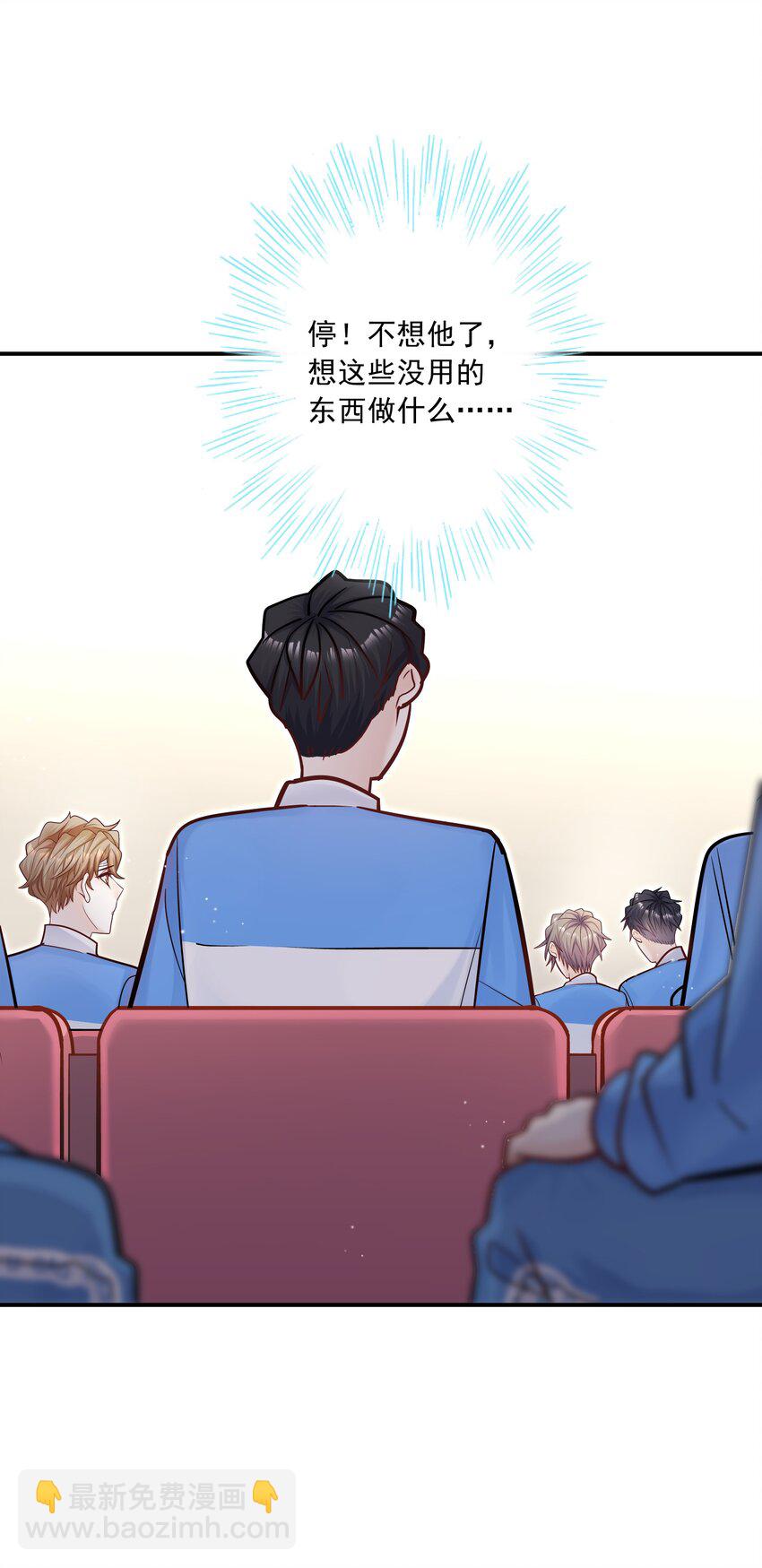 他生來就是我的人 - 055 怎麼總是被他攪亂心緒！(1/2) - 4