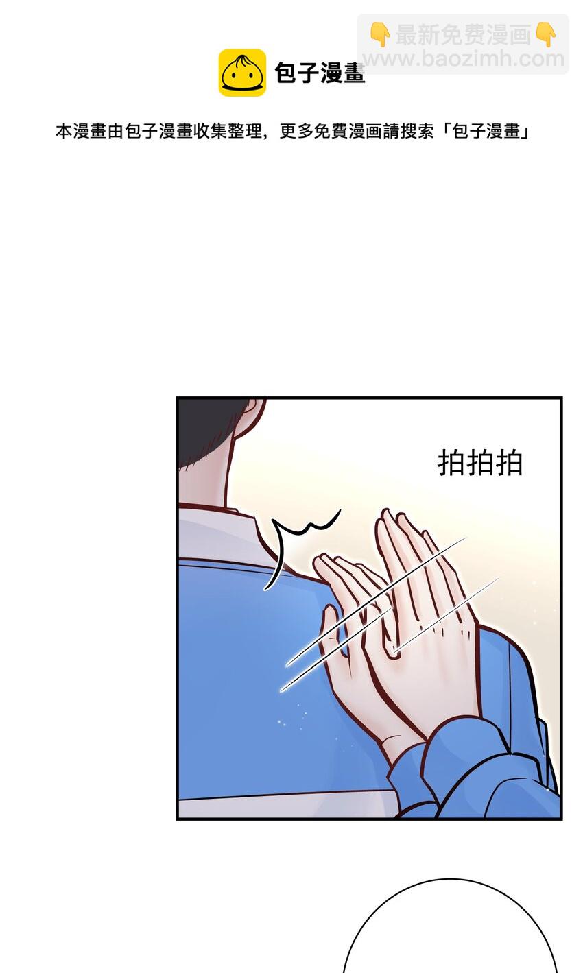 他生來就是我的人 - 055 怎麼總是被他攪亂心緒！(1/2) - 5