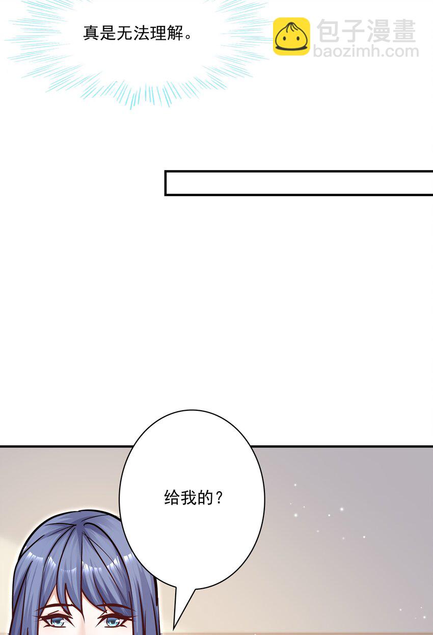 他生來就是我的人 - 055 怎麼總是被他攪亂心緒！(1/2) - 2