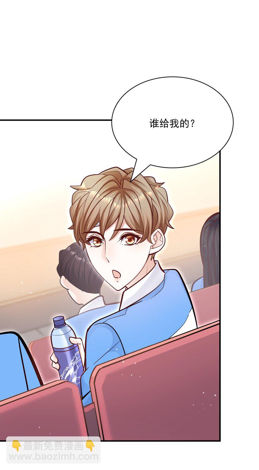 他生來就是我的人 - 055 怎麼總是被他攪亂心緒！(1/2) - 4