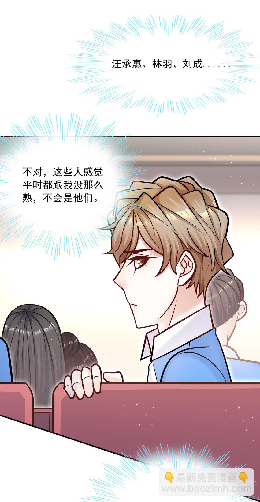 他生來就是我的人 - 055 怎麼總是被他攪亂心緒！(1/2) - 6