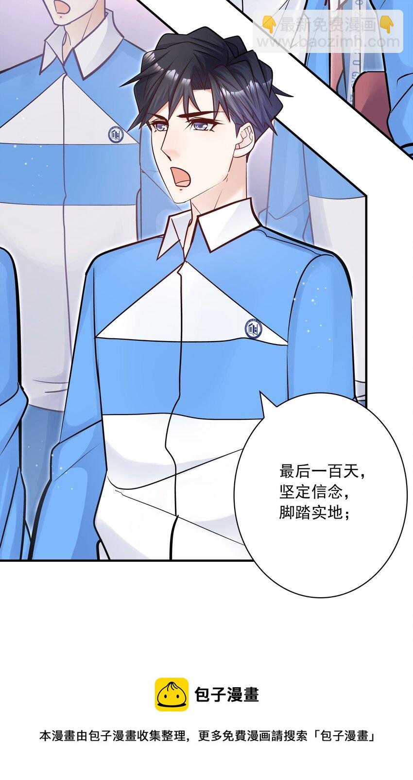 他生來就是我的人 - 055 怎麼總是被他攪亂心緒！(1/2) - 5