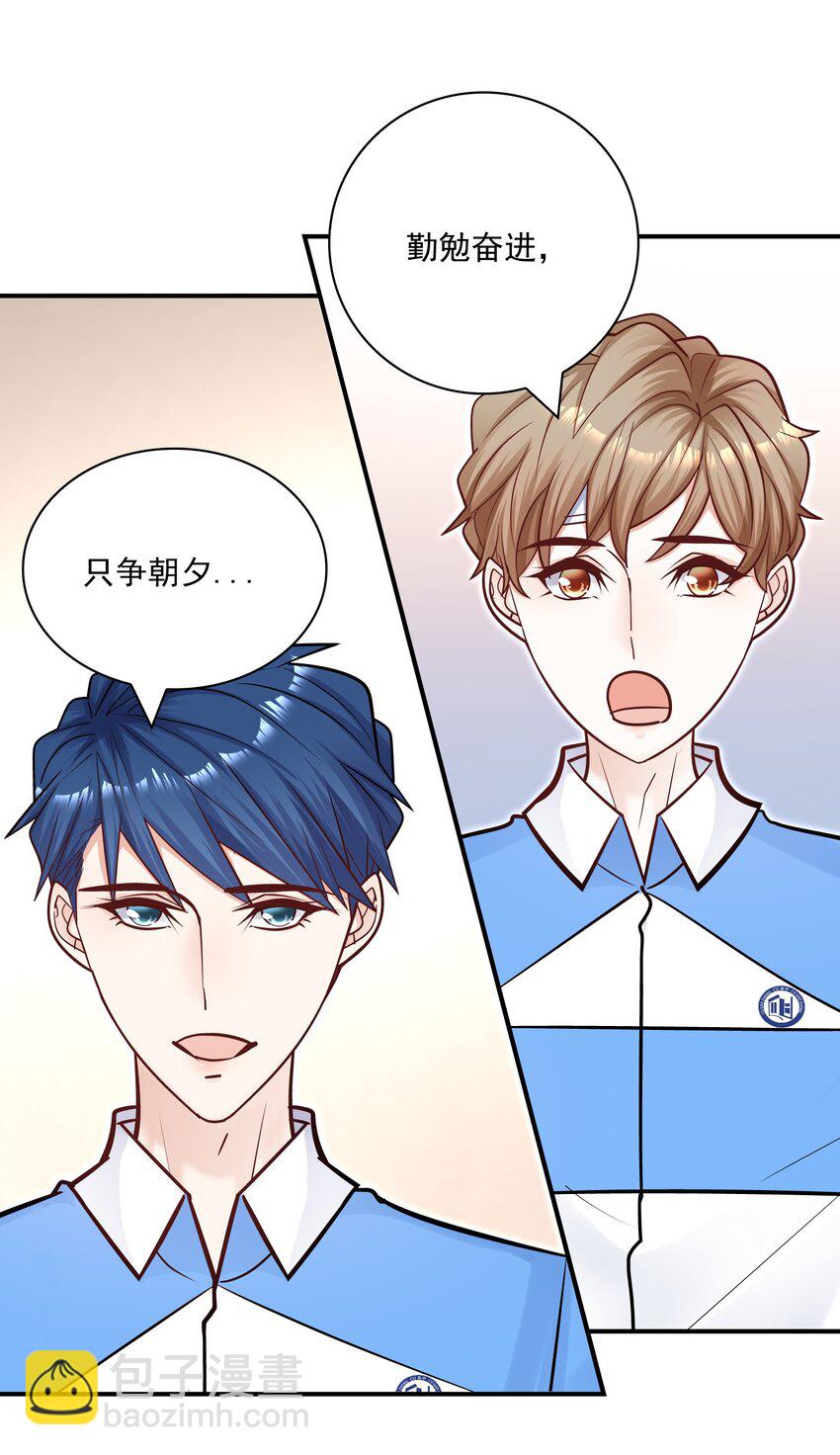 他生來就是我的人 - 055 怎麼總是被他攪亂心緒！(1/2) - 6