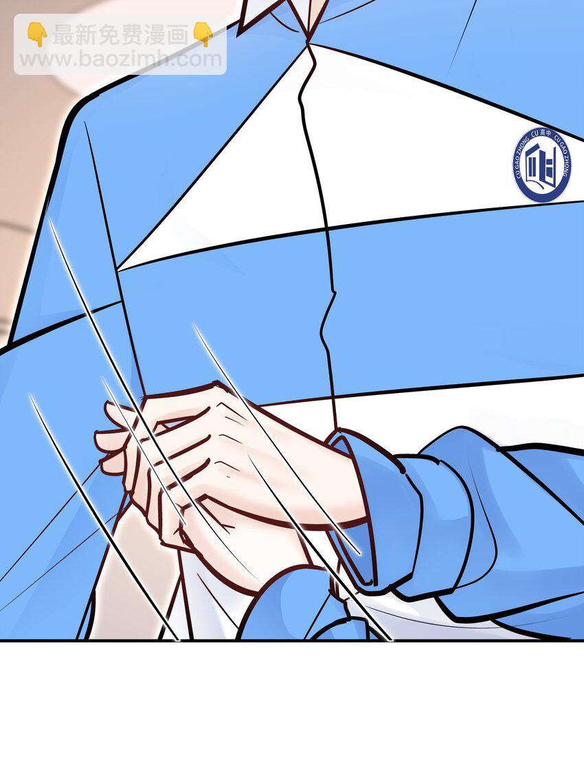 他生來就是我的人 - 055 怎麼總是被他攪亂心緒！(1/2) - 6