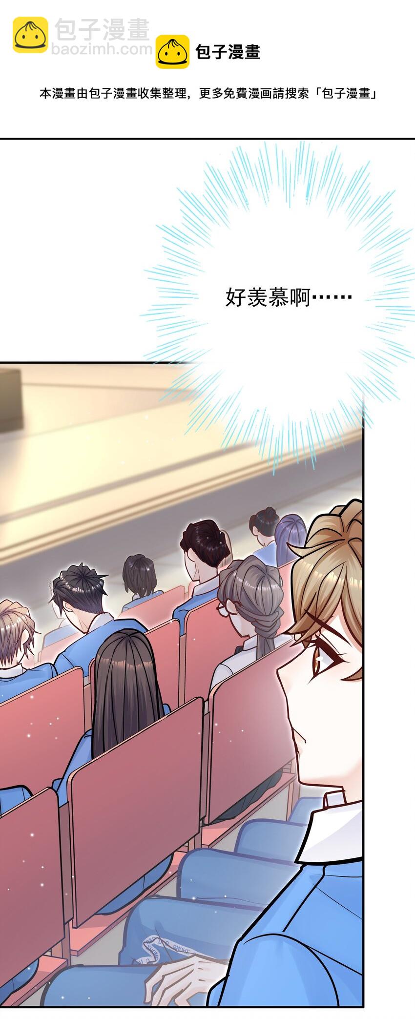 他生來就是我的人 - 055 怎麼總是被他攪亂心緒！(1/2) - 5