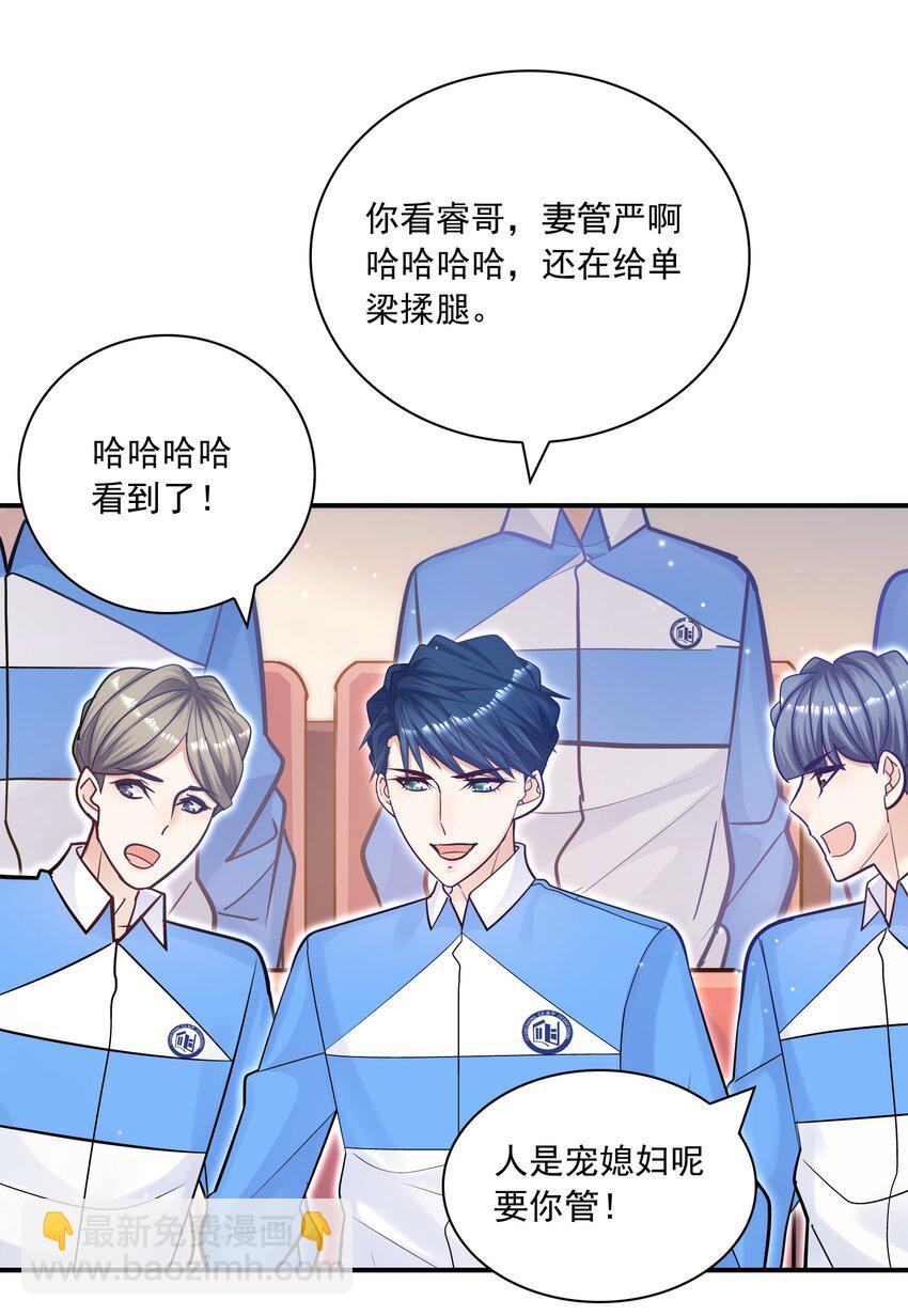 他生來就是我的人 - 055 怎麼總是被他攪亂心緒！(1/2) - 7