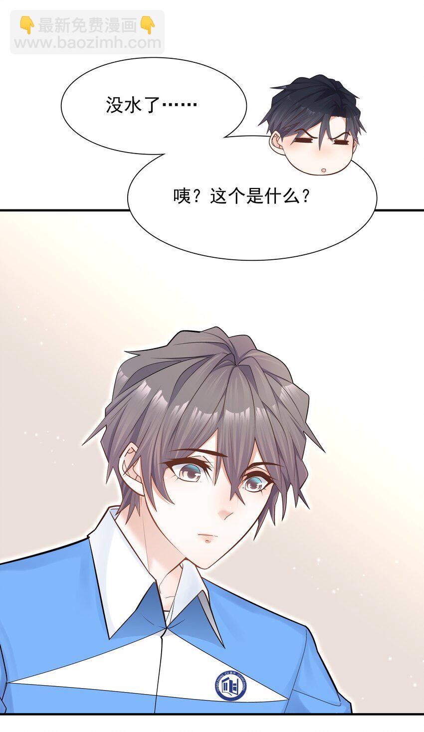 他生來就是我的人 - 008 他曾看到我的愛 - 5