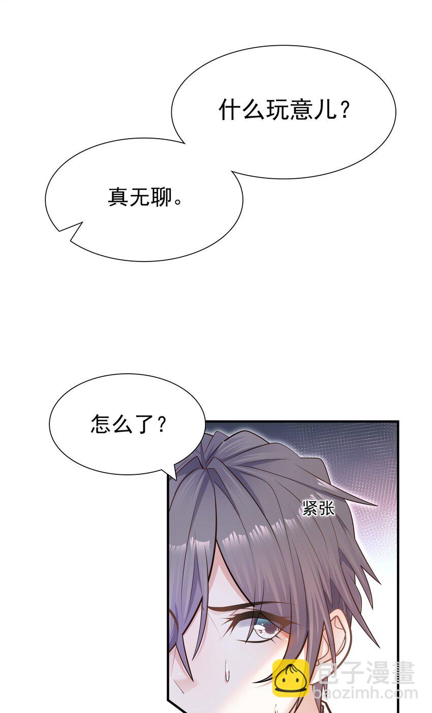 他生來就是我的人 - 008 他曾看到我的愛 - 6