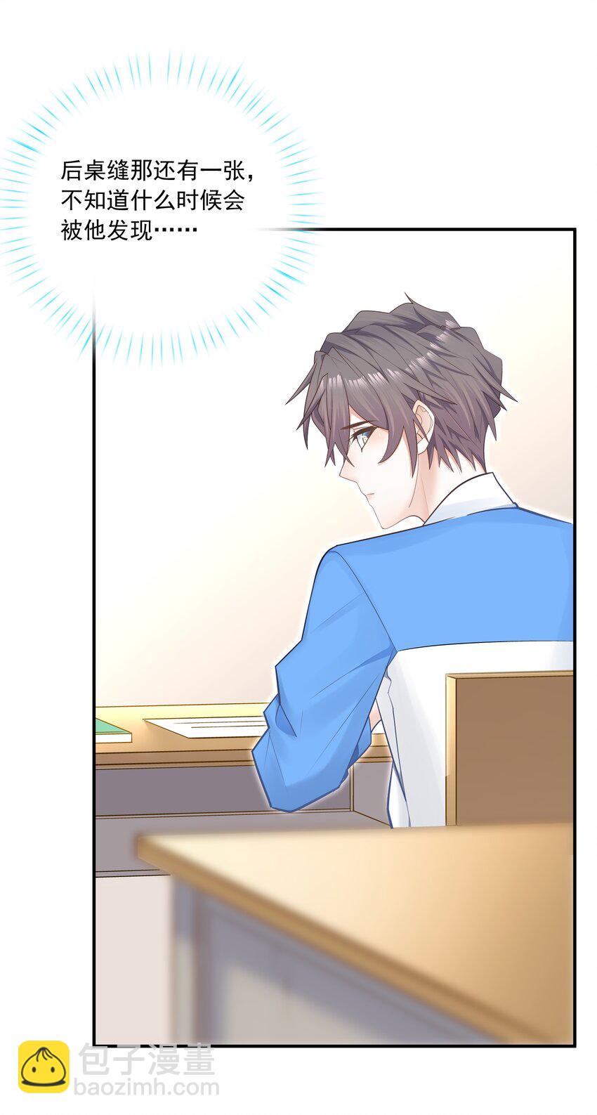 他生來就是我的人 - 008 他曾看到我的愛 - 4