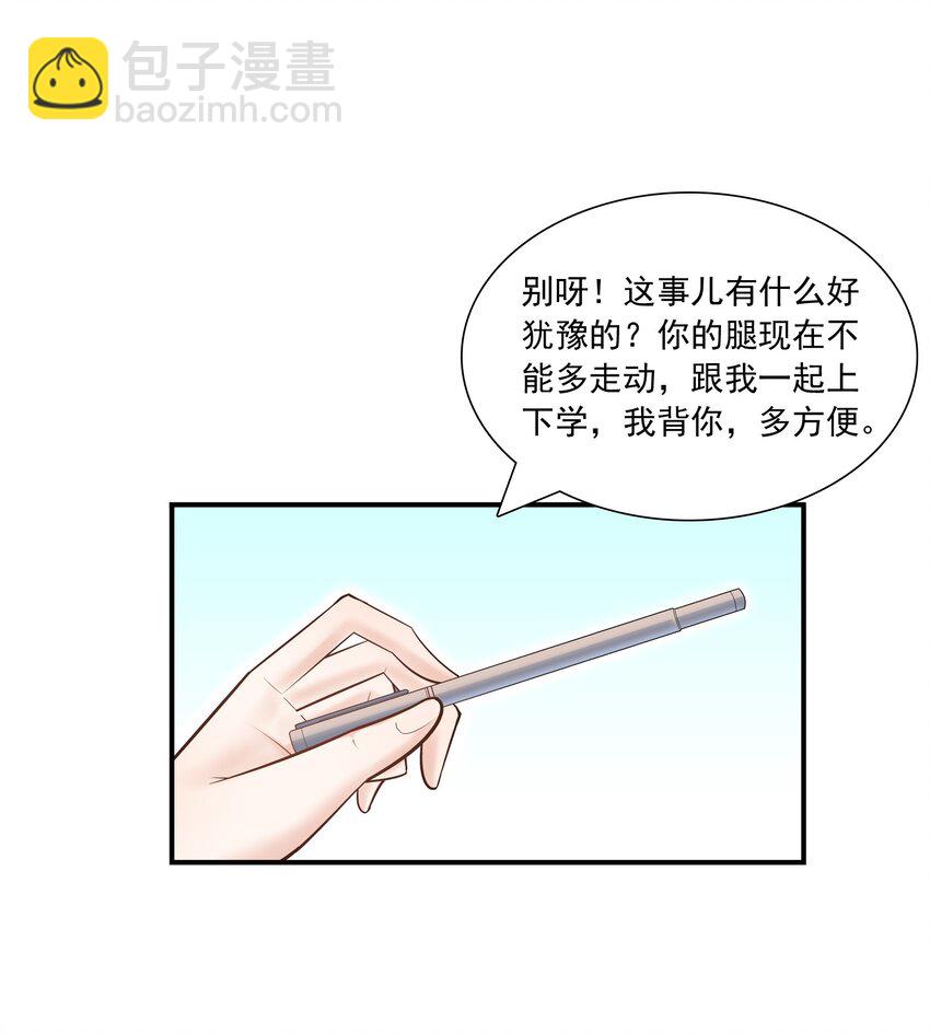 他生來就是我的人 - 008 他曾看到我的愛 - 3