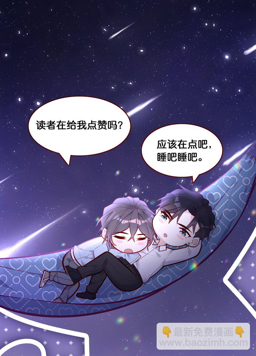 他生來就是我的人 - 008 他曾看到我的愛 - 2