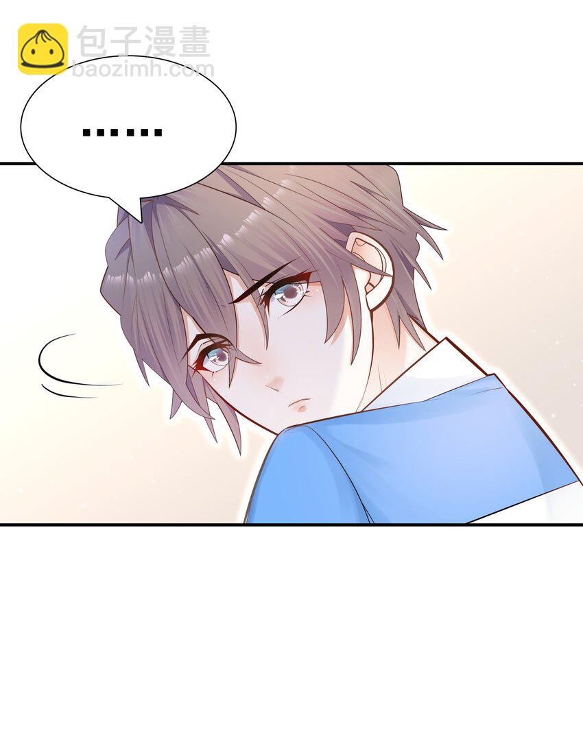 他生來就是我的人 - 008 他曾看到我的愛 - 6