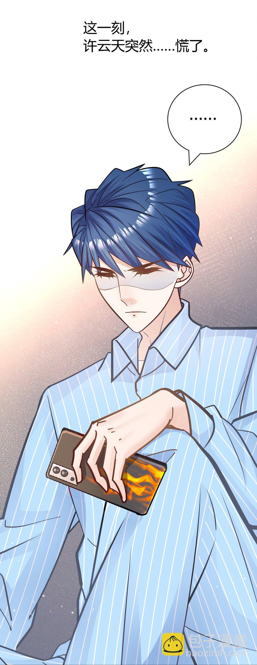 他生來就是我的人 - 062 不需要準備，別慫就行！ - 1