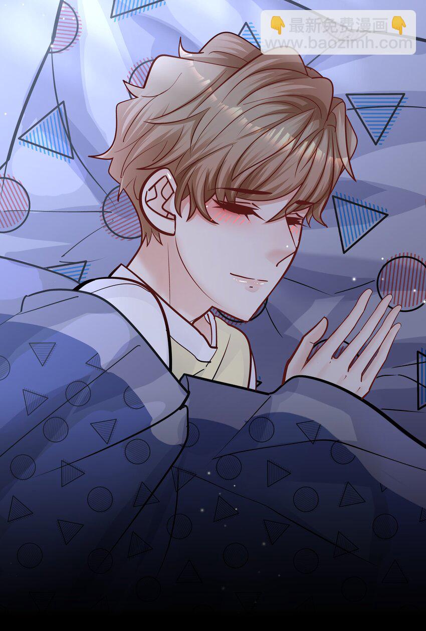 他生來就是我的人 - 062 不需要準備，別慫就行！ - 3