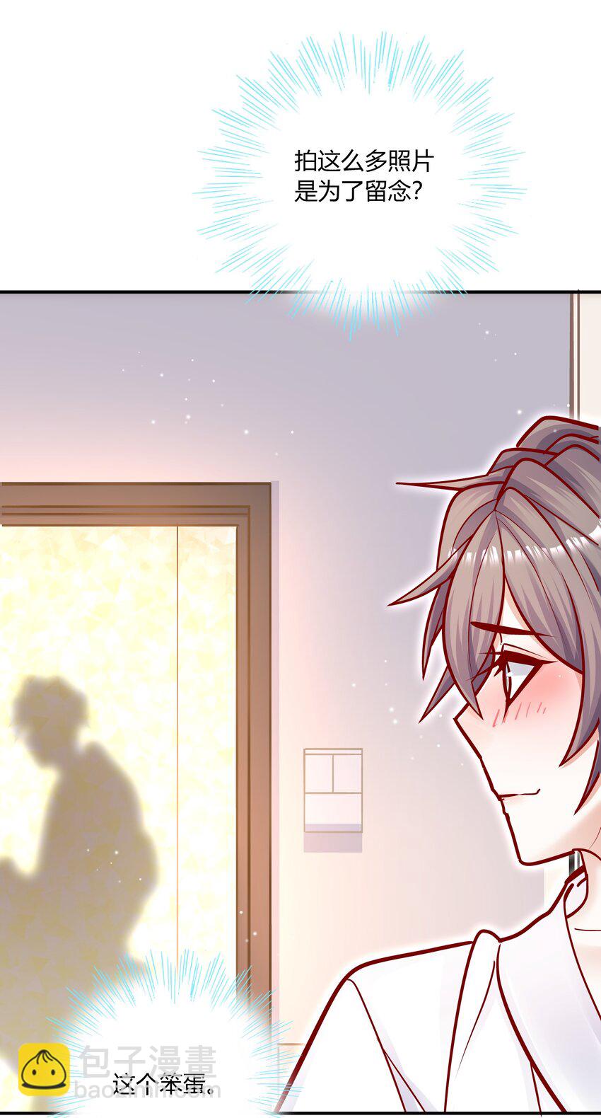 他生來就是我的人 - 062 不需要準備，別慫就行！ - 1